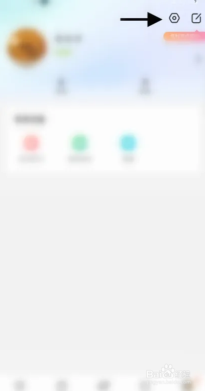 百香果APP从哪关闭私信提醒