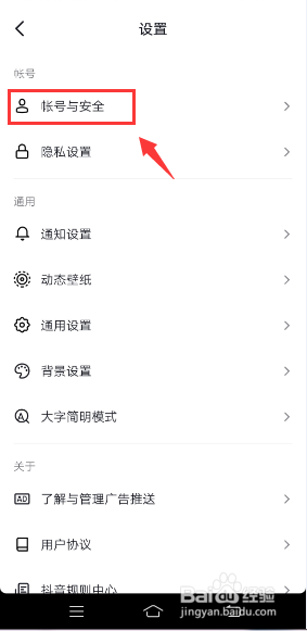 抖音怎么取消绑定西瓜视频