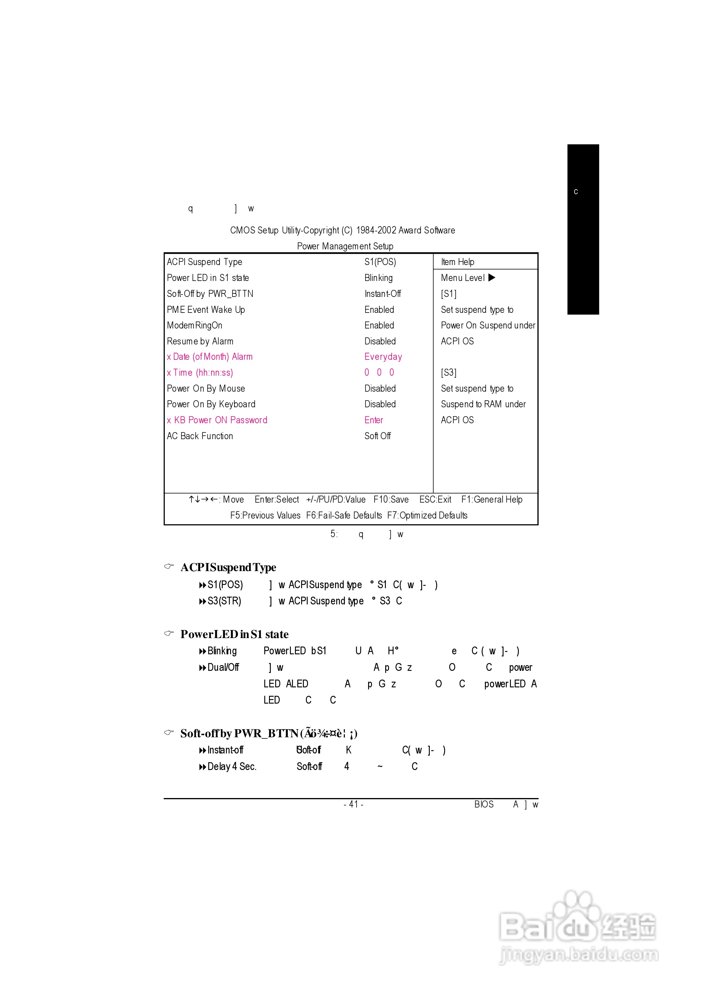 技嘉GA-8GVMT4型主板说明书:[5]
