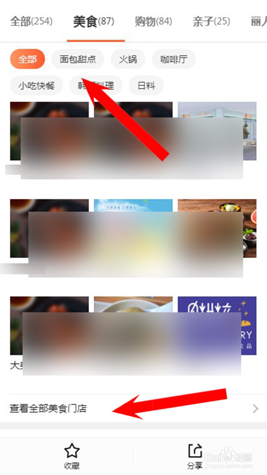 欢乐海岸附近有什么好吃的