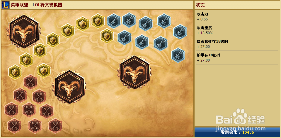 lol大神英雄天赋符文op