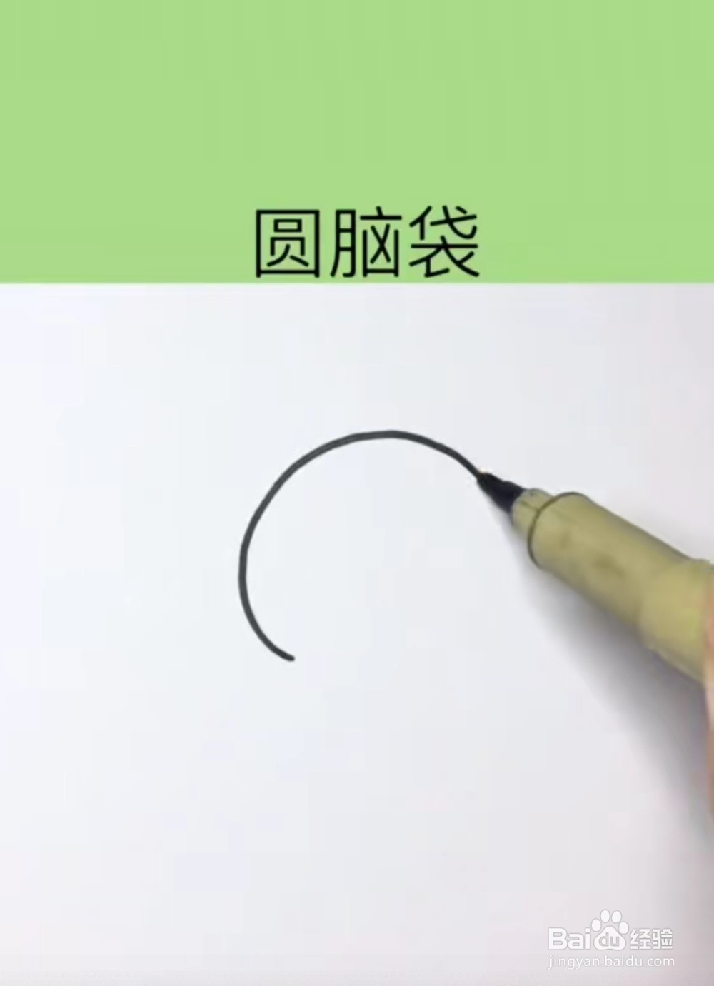 超级可爱简单小肥宅简笔画——大肚胖小团团