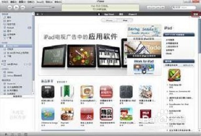 <b>苹果手机无法连接到itunes store怎么办</b>