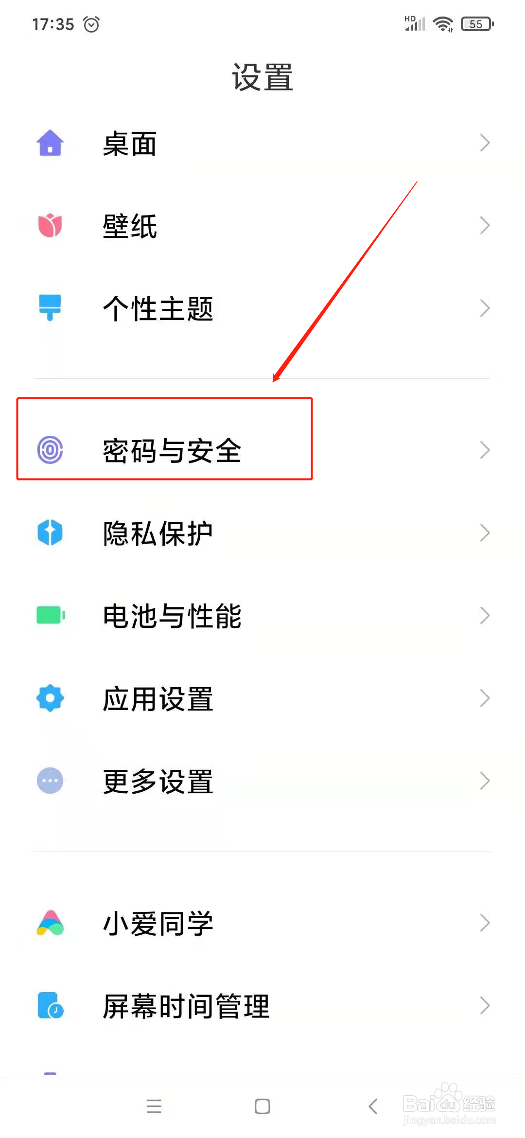 红米手机怎么开启SOS紧急求助#百元挑战#