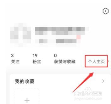 住小帮怎么记录我的家