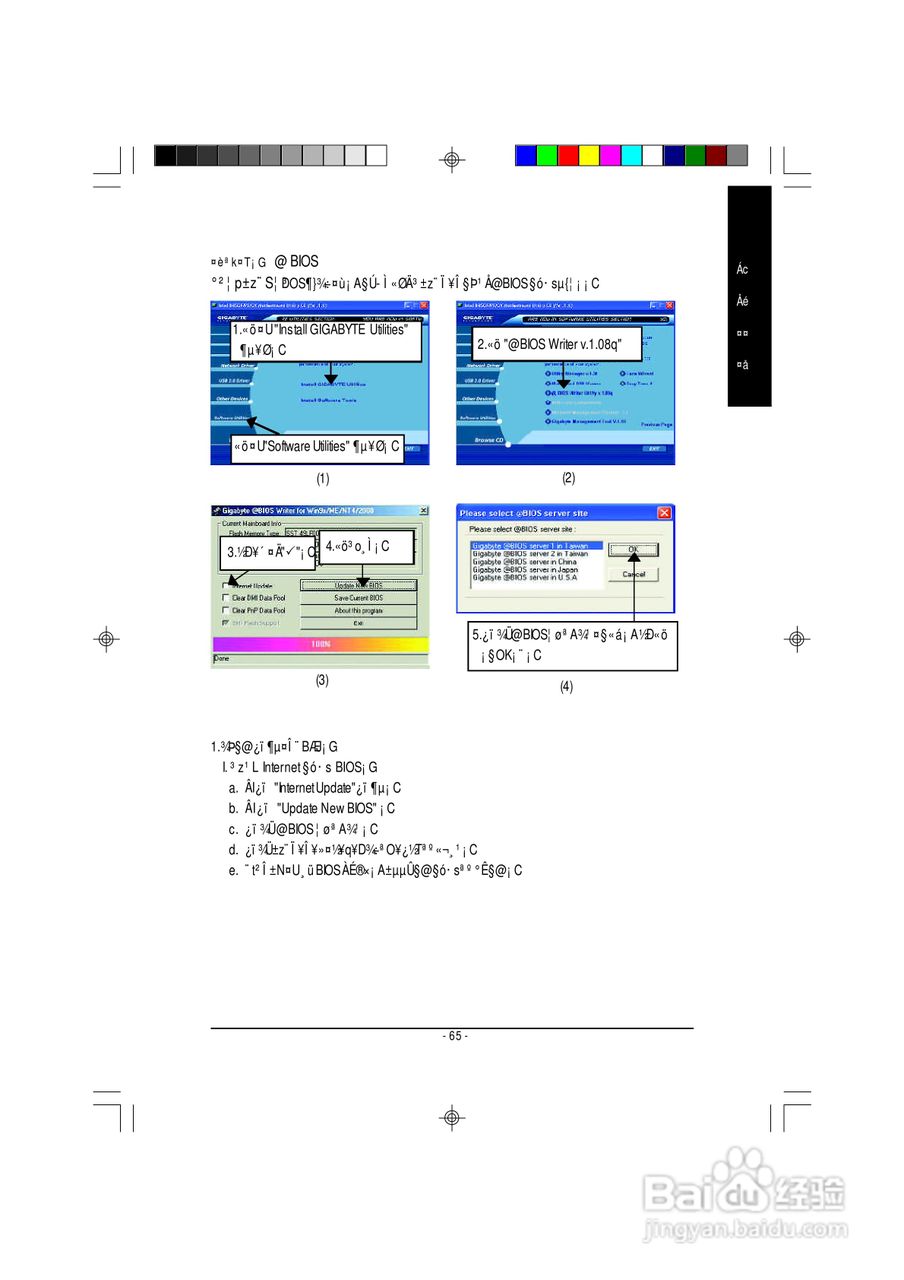 技嘉GA-8GE667型主板说明书:[7]