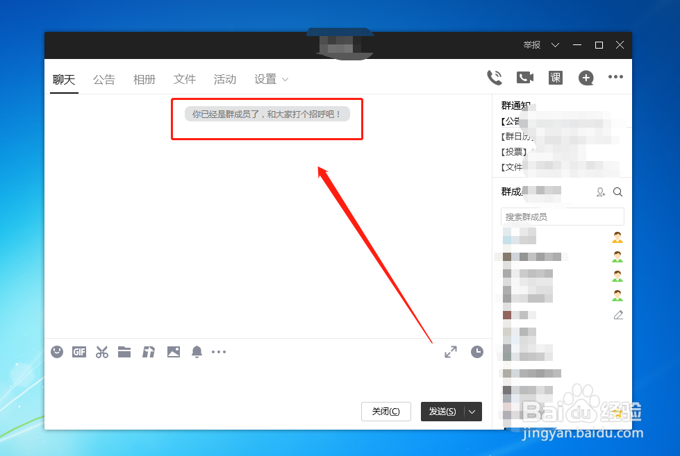 如何搜索加QQ群