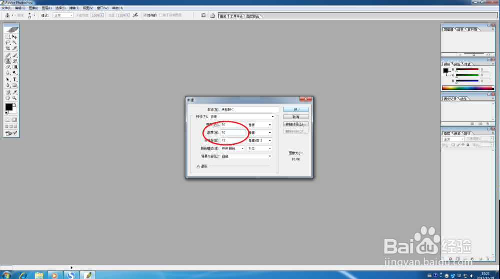 Photoshop制作特殊小纹理图案