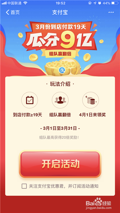 支付宝新活动怎样瓜分9亿 支付宝瓜分9亿红包