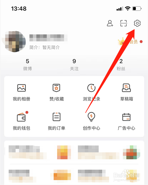 微博怎么不让别人评论图片