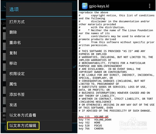 解决小米手机note侧边按键易误触