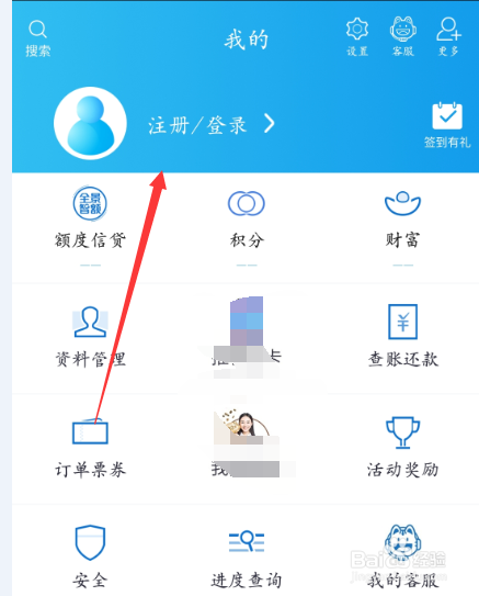 招商银行信用卡怎么查询本期应还款是多少？