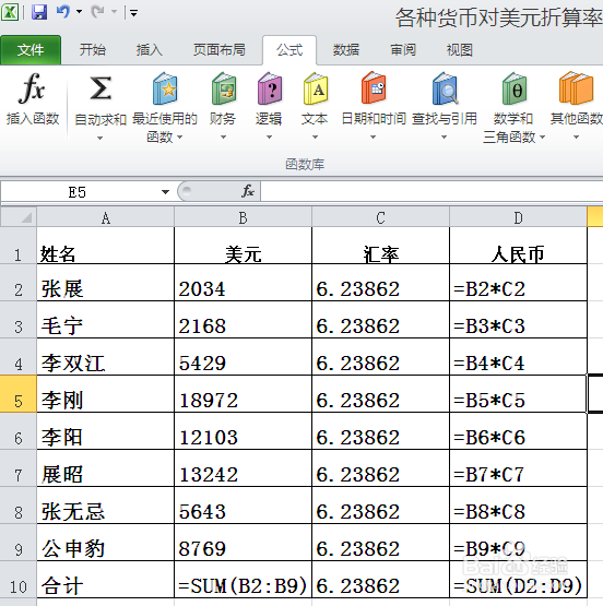 excel2013如何设置以显示精度数据为准计算