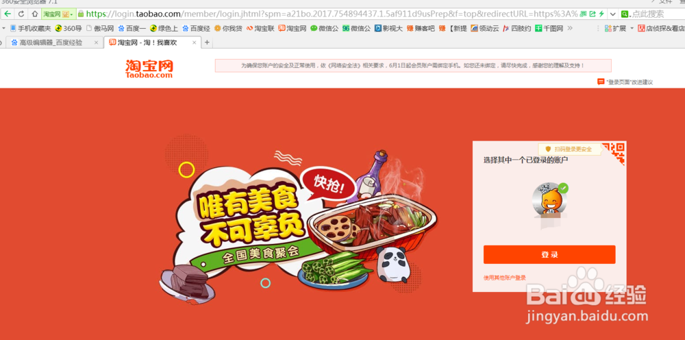 淘宝生意参谋怎么使用