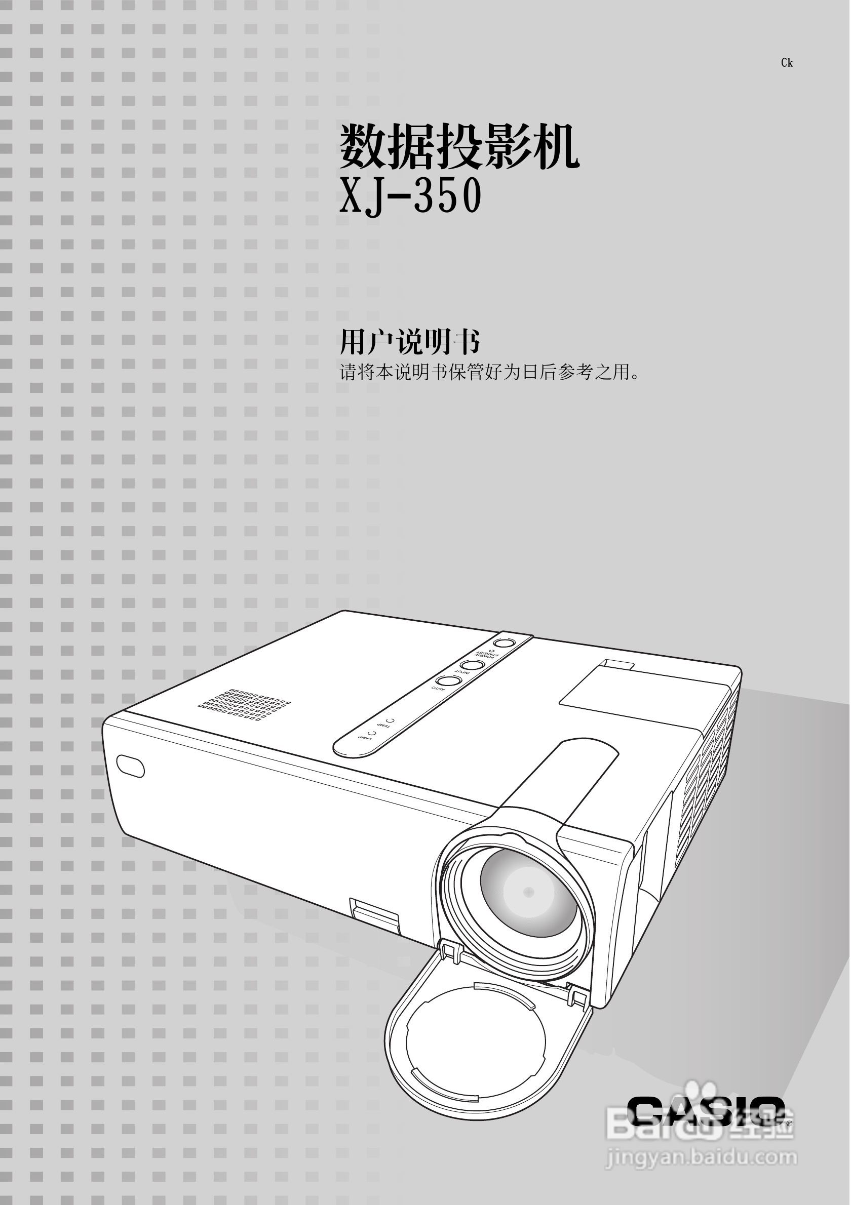 卡西欧数字投影仪XJ-350型使用说明书:[1]