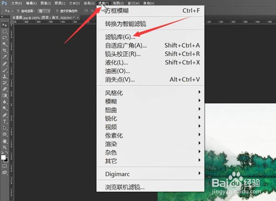 如何用PS快速把照片转成水墨画教程