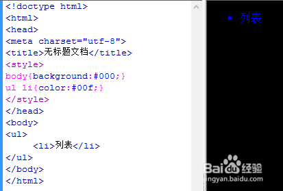 css+div基本语法