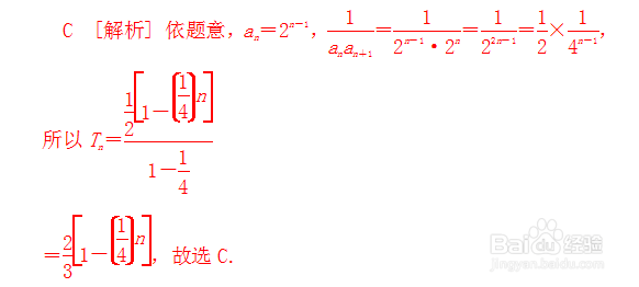 高考数学试题等比数列及其前n项和|附习题