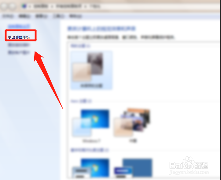 电脑桌面怎么显示计算机图标、网络图标等等