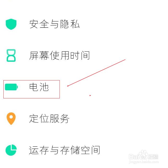 手机电池耗电太快什么原因
