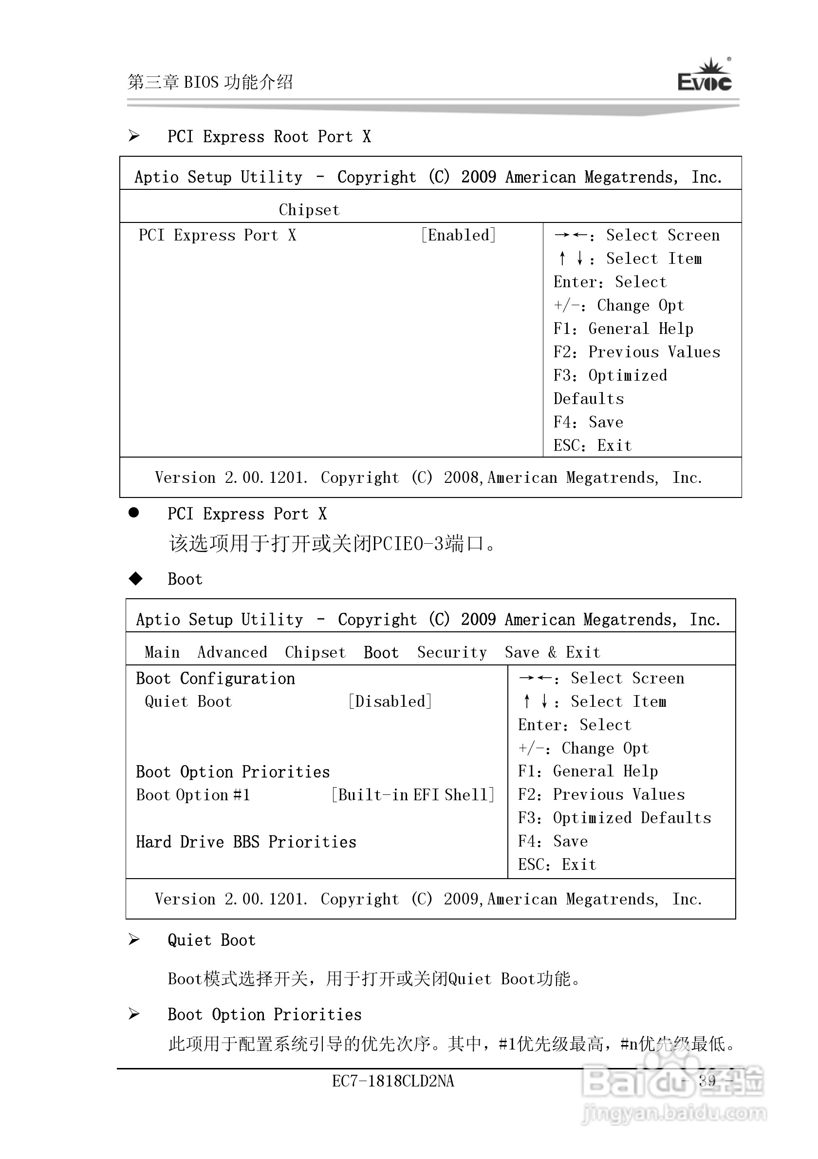 研祥Mini-ITX主板EC7-1818CLD2NA说明书:[5]