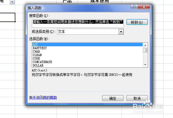 EXCEL如何打开插入函数对话框汇总