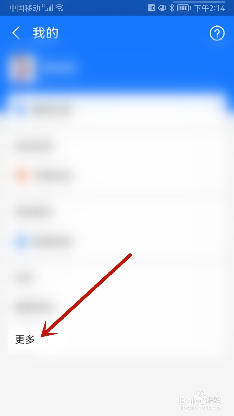 支付宝怎样关闭借呗