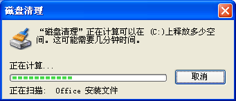 QQ提示文件损坏请用chkdsk工具修复
