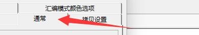 如何设置C32Asm程序在Hex编辑中备份时提示