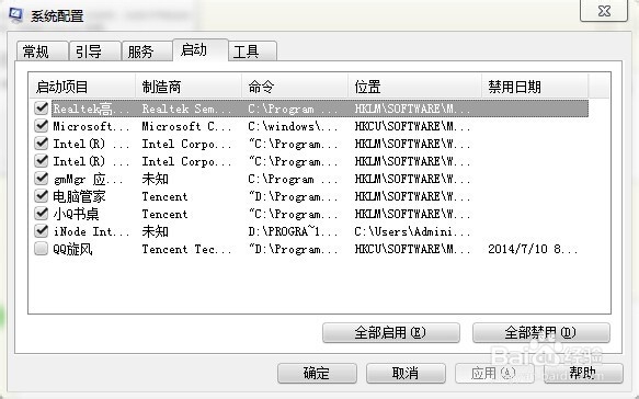 win7装系统后必做的几个优化