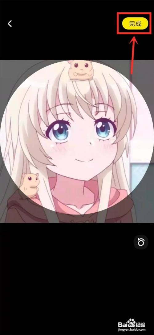 百度wonder头像怎么操作才能换