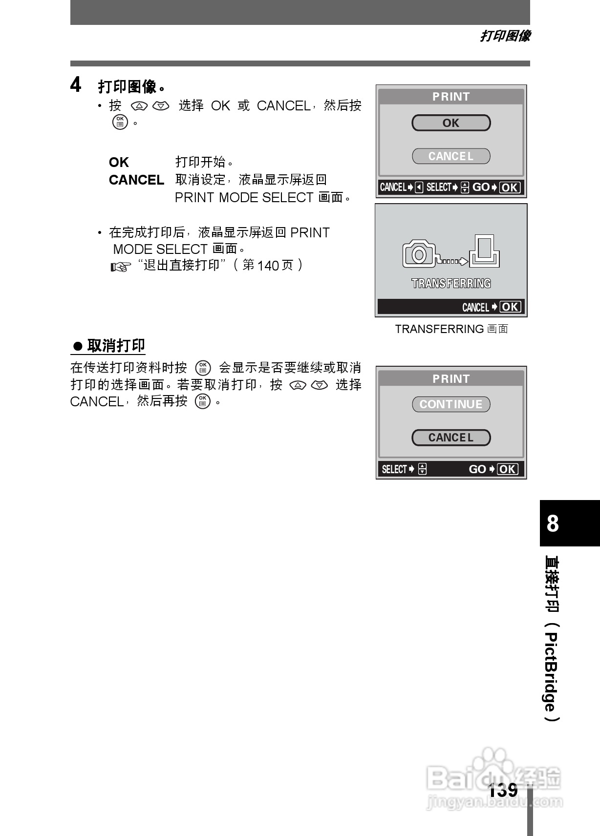 Olympus奥林巴斯C-350数码相机说明书:[14]