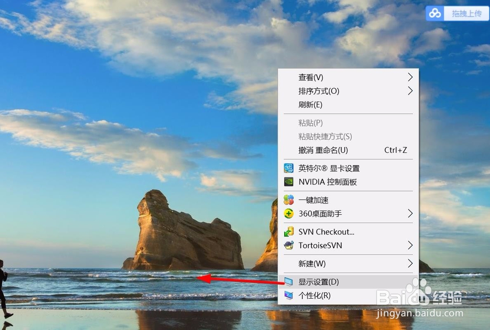 windows10怎么设置分辨率字体大小