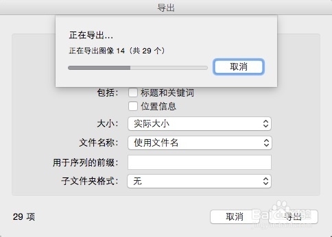 iPhoto照片存在哪里，iPhoto照片怎么导出
