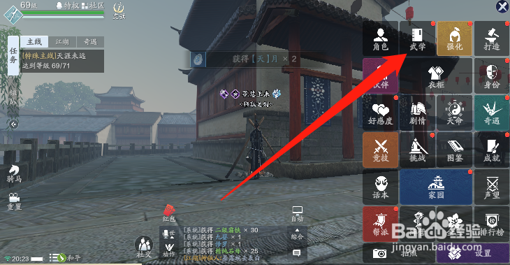 天刀手游气海怎么培养