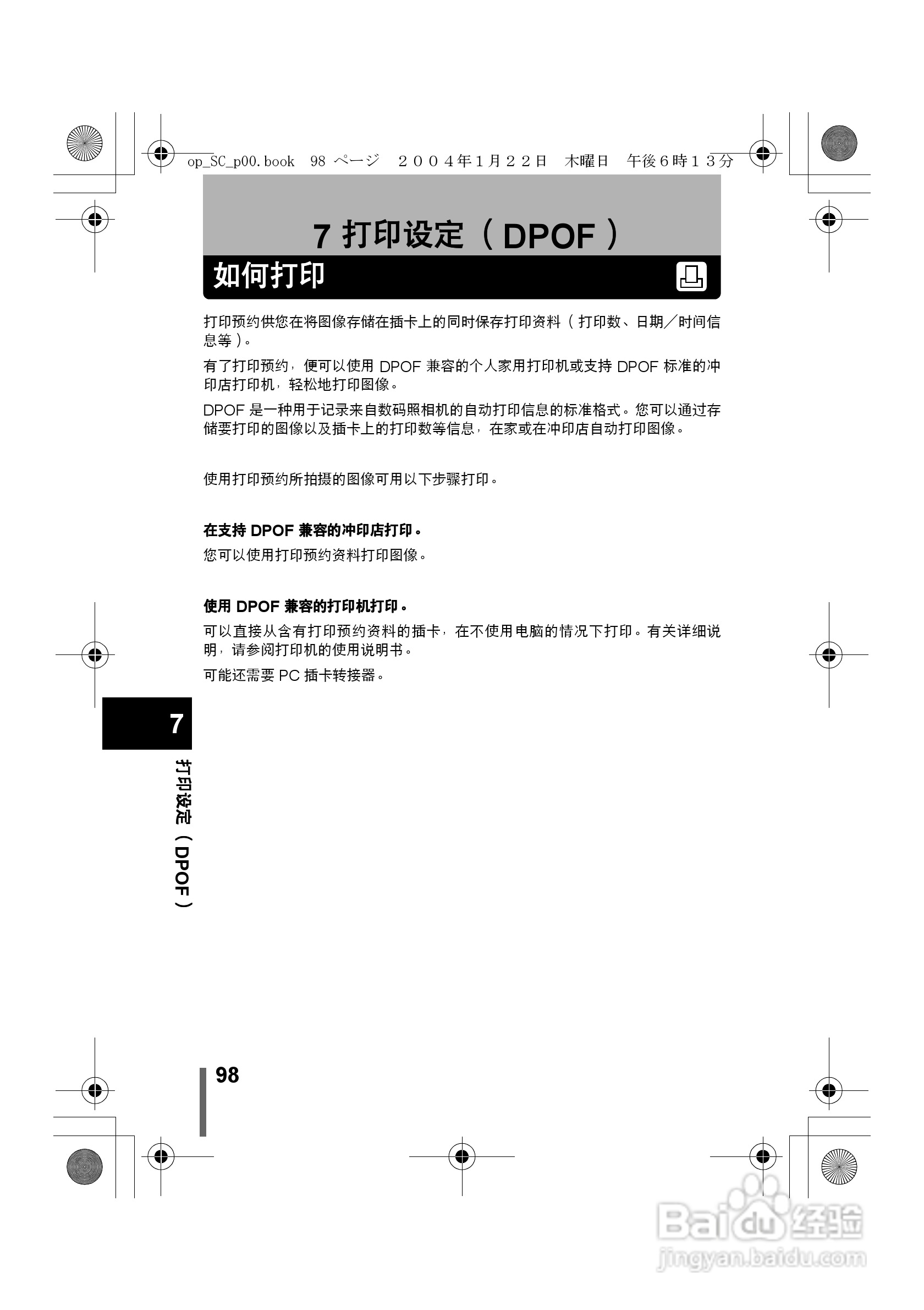 Olympus奥林巴斯X-100数码相机说明书:[10]