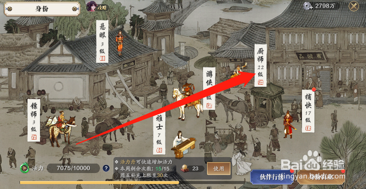 天涯明月刀手游萝卜烧排骨怎么制作