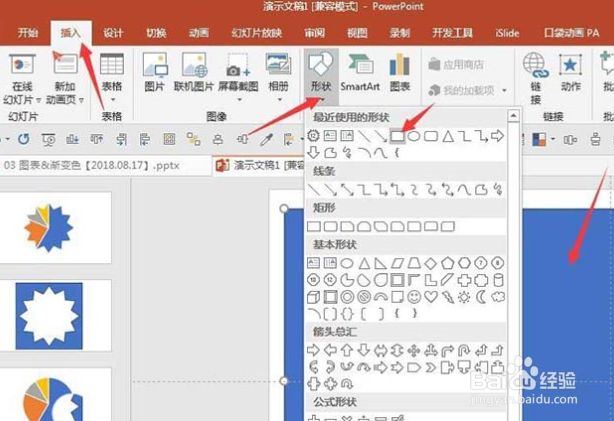 PPT怎么制作锯齿外光的饼图图表?