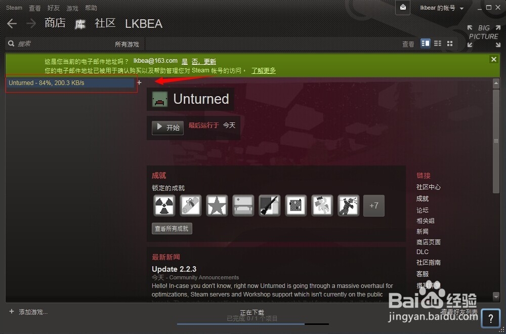 Unturned游戏全攻略：[1]游戏下载安装