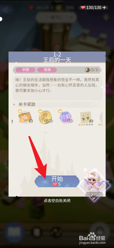 时光公主在哪里查看服装标签