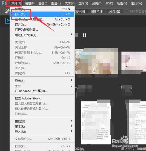 PS中将图片图片置入的三种方式