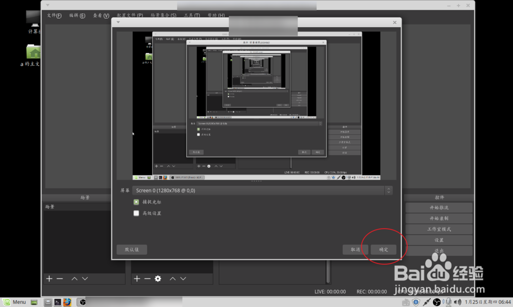 Linuxmint 怎么安装obs-studio
