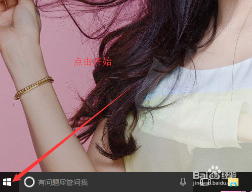 win10怎样设置开机密码