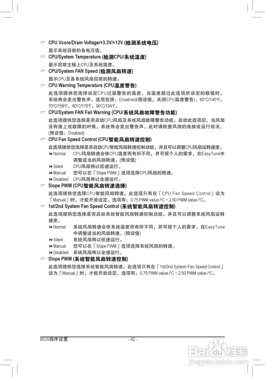 技嘉GA-Z77M-D3H-MVP主板使用手册:[5]