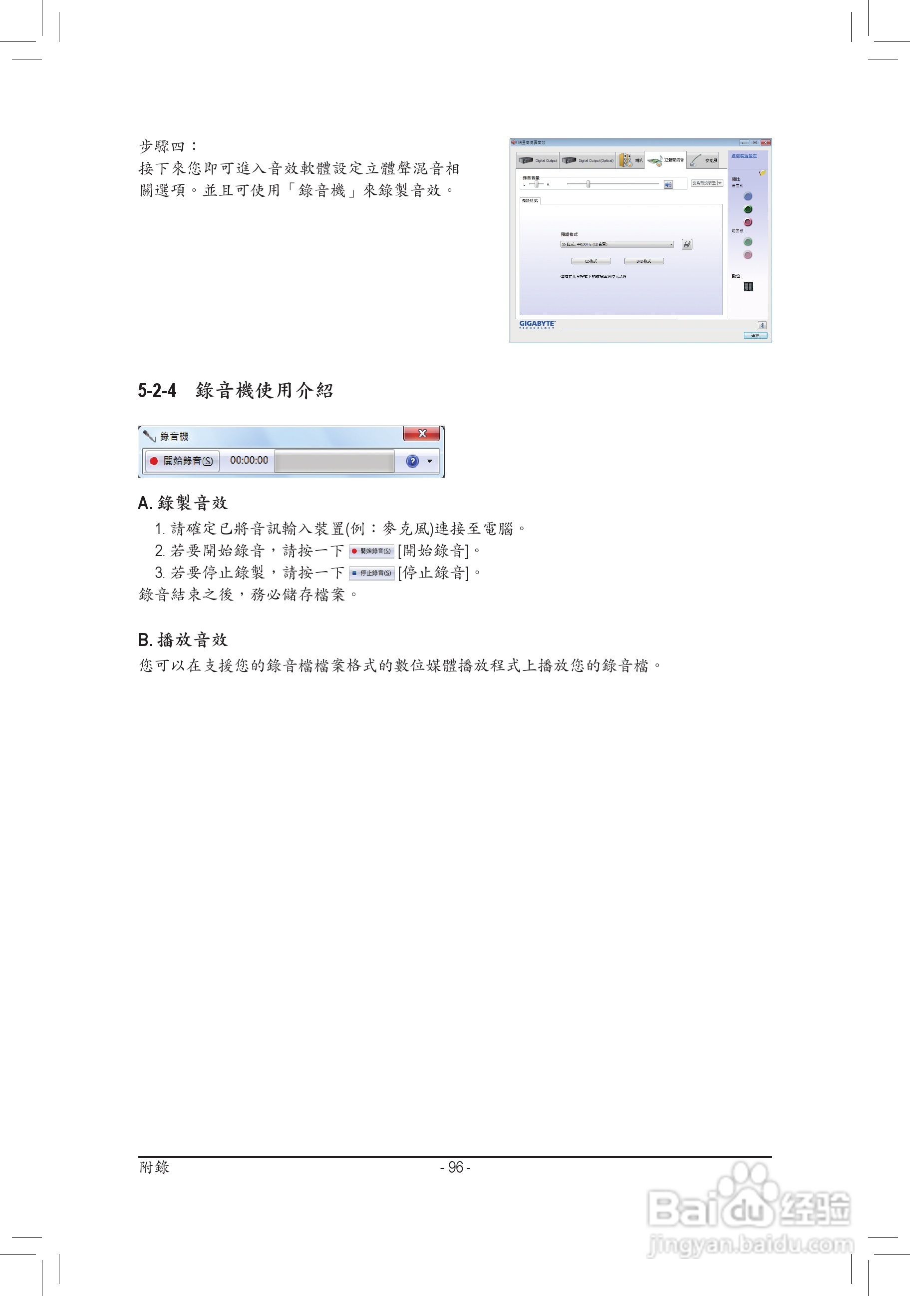 技嘉GA-P67-DS3-B3主板使用手冊:[10]