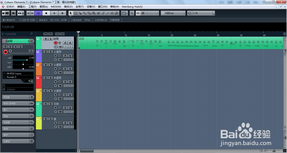 Cubase如何快速上手