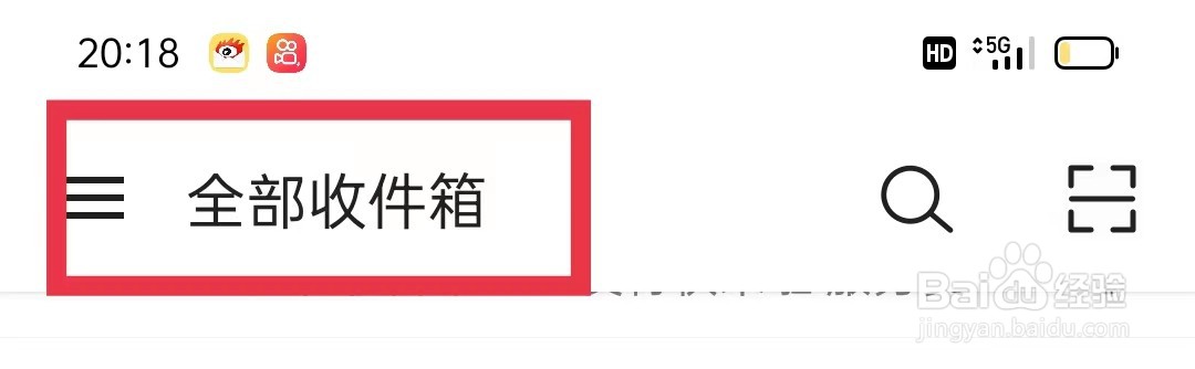 新浪邮箱怎么开启新邮件提醒