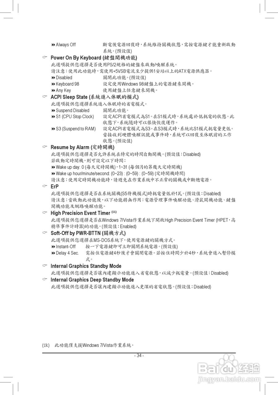 技嘉GA-H61M-DS2主板说明书:[4]