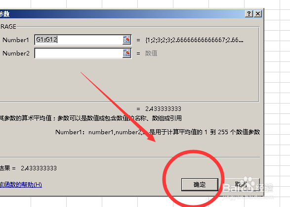怎样在excel中求平均值？