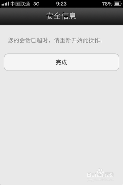 苹果ID三问设置，Apple ID如何设置三问